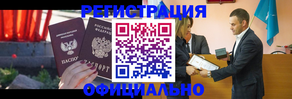 где прописаться в Бурятии