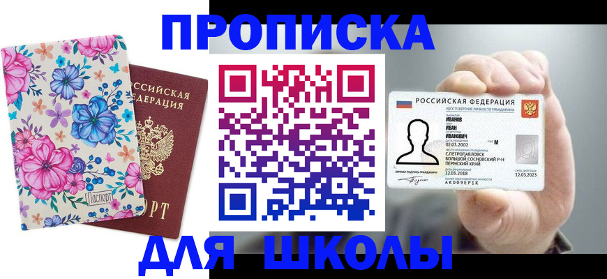 регистрация для дет. сада в Бурятии